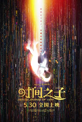 全集免费观看超清