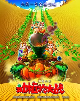 BD国语高清完整版