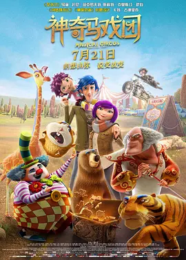 免费高清在线观看