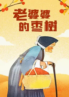 清晰在线播放观看