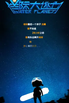 DVD高清完整版