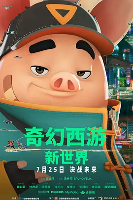 BD国语高清完整版