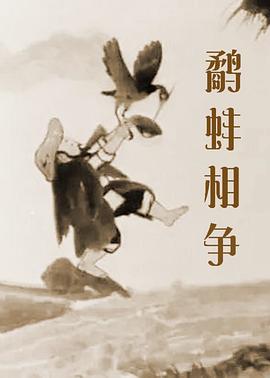 正片