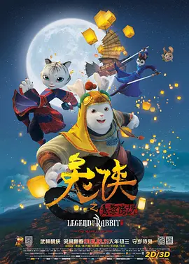 高清版在线观看