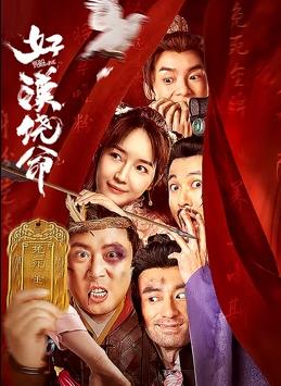 免费高清在线观看