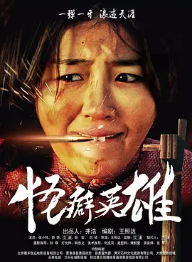 高清版在线观看