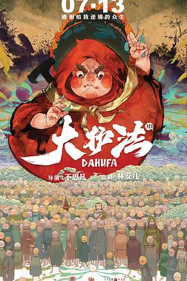 DVD无删减90分钟观看