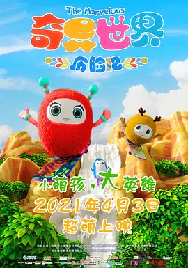 高清立体3D