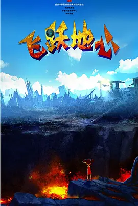 DVD高清完整版