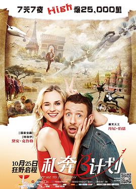 高清版在线观看