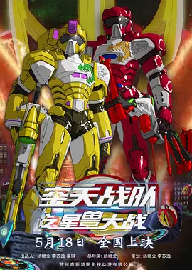全集免费观看超清