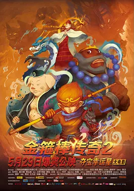 BD国语电影免费在线