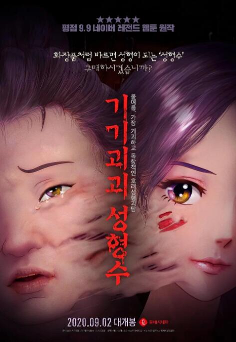 无删减版在线观看