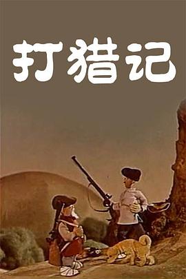 HD国语中字