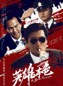 未删减电影