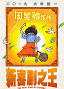 DVD无删减90分钟观看