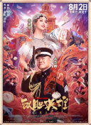 正片