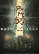 电影未删减