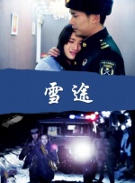 HD国语中字