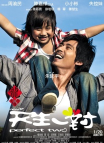 正片