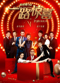 高清版在线观看
