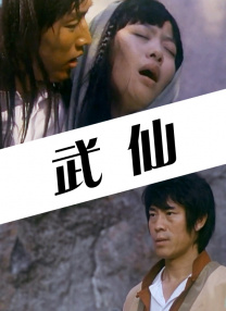 无删减版在线观看