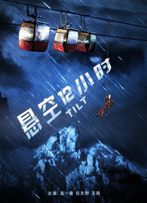 HD国语中字