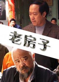 BD国语高清完整版