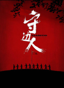 高清蓝光在线观看