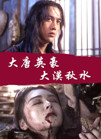 HD免费在线播放