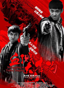 国语版
