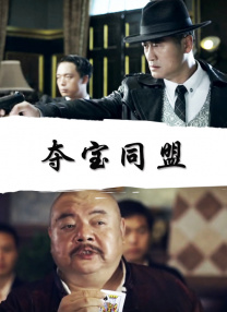 高清蓝光在线观看