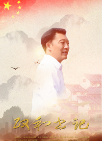 新连续射精回春按摩