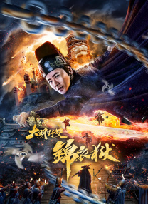 清晰在线播放观看