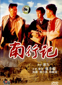 粤语版