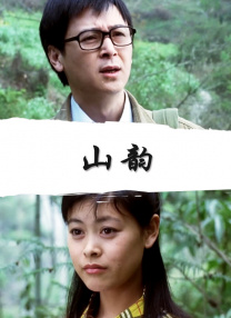 免费高清在线观看