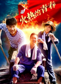 正片