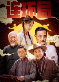 完结完整版观看