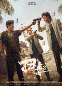 无删减版在线观看