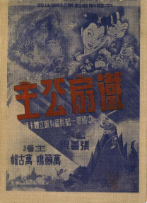 中文字幕在线手机播放