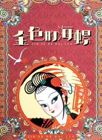 电影未删减